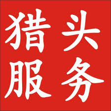墨西哥猎头服务